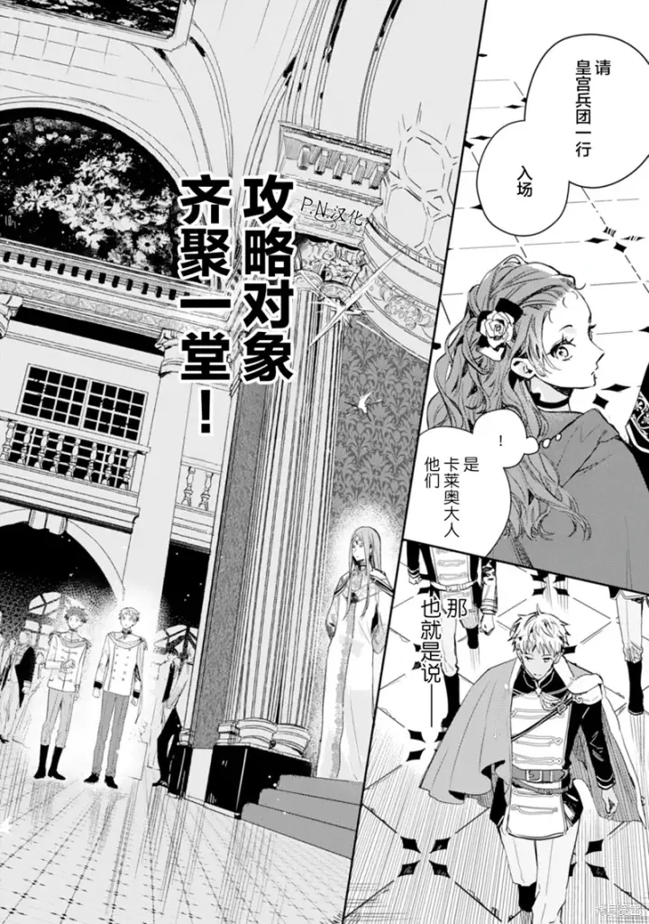 漫画《转生恶役幼女成为了恐怖爸爸的爱女》第17话第10张图