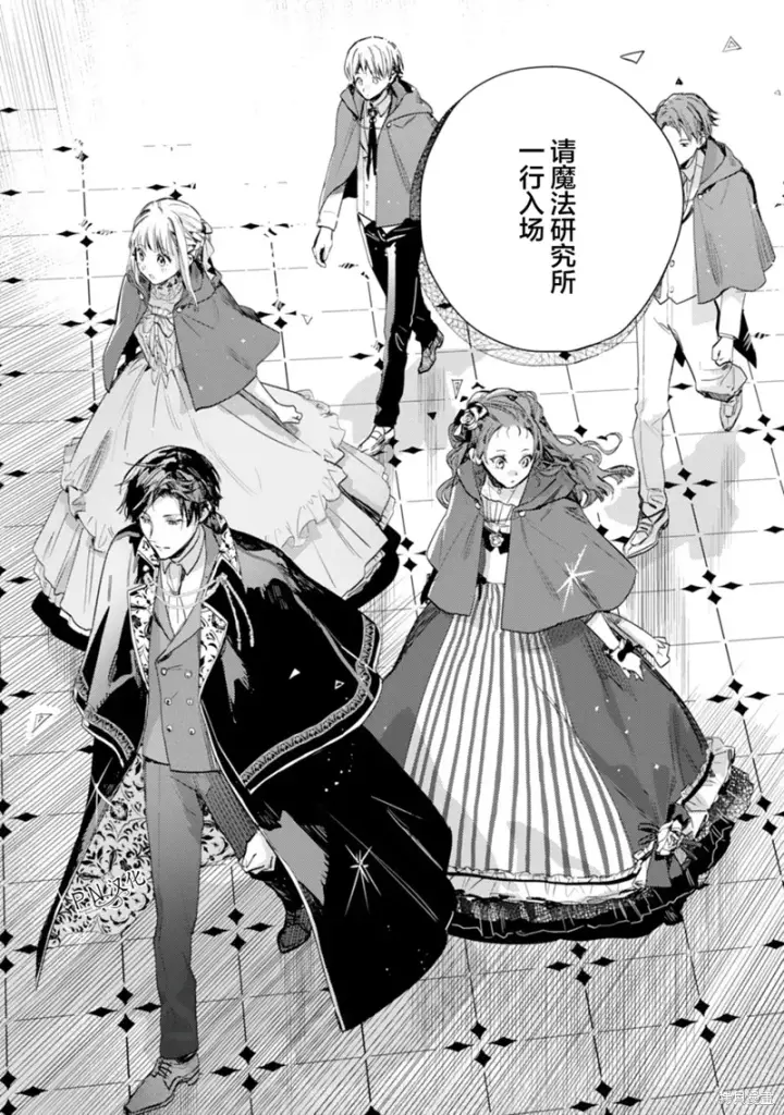 漫画《转生恶役幼女成为了恐怖爸爸的爱女》第17话第3张图