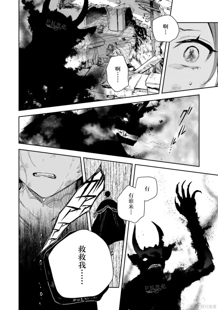 漫画《转生恶役幼女成为了恐怖爸爸的爱女》第19话第4张图