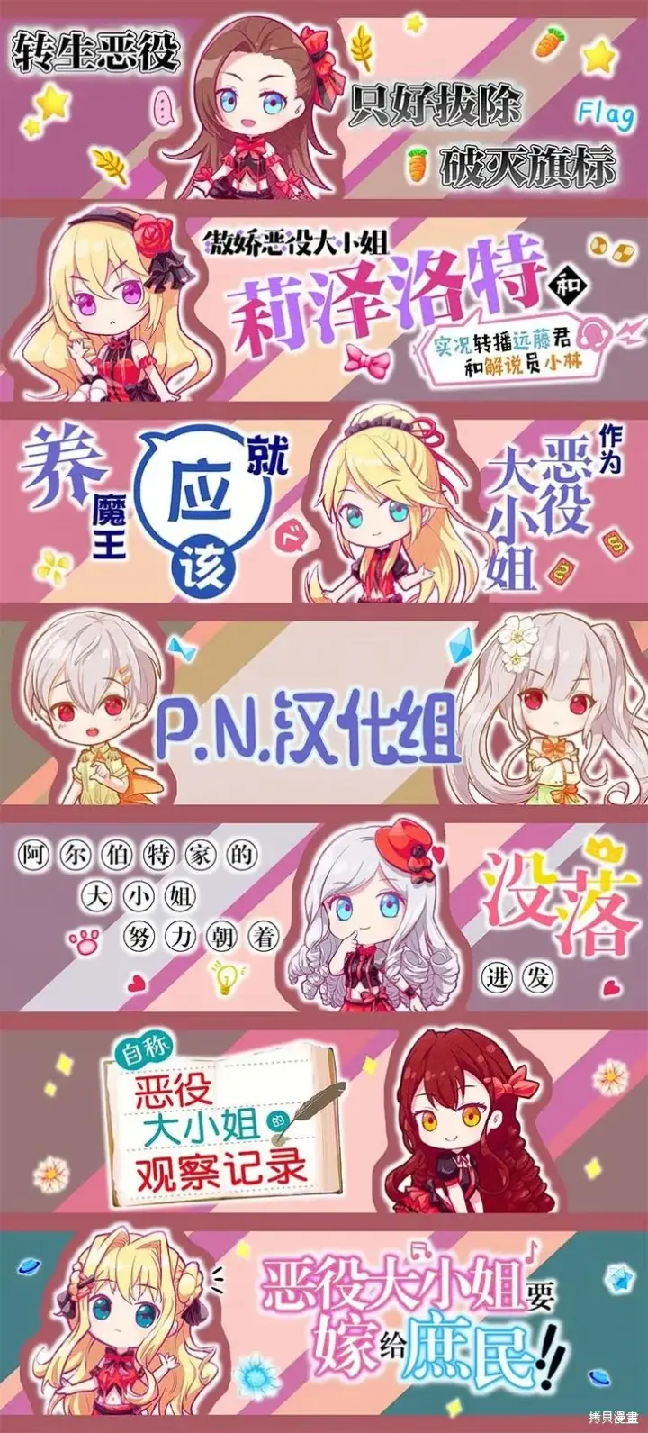 漫画《转生恶役幼女成为了恐怖爸爸的爱女》第22话第31张图