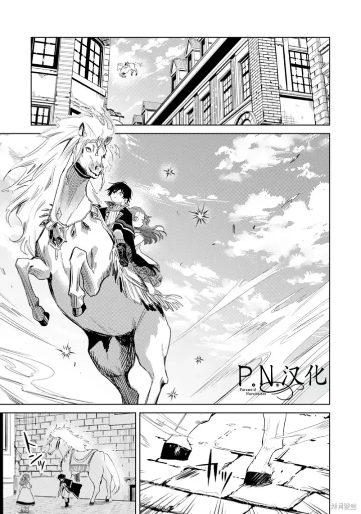 漫画《转生恶役幼女成为了恐怖爸爸的爱女》第10话第7张图