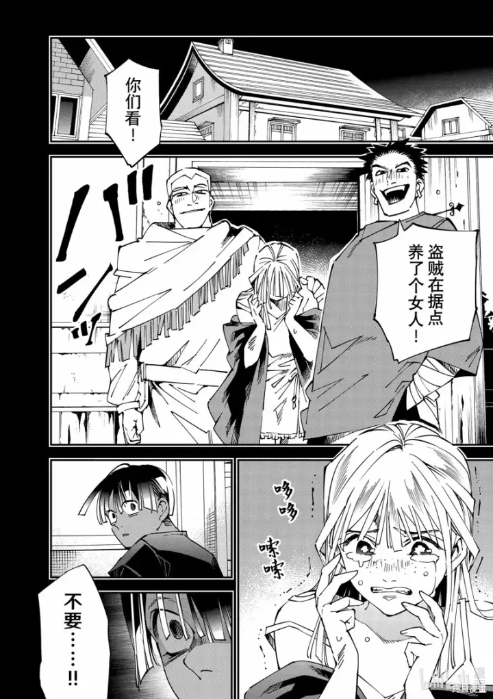 漫画《转生贵族靠着鉴定技能一飞冲天》第102话第2张图