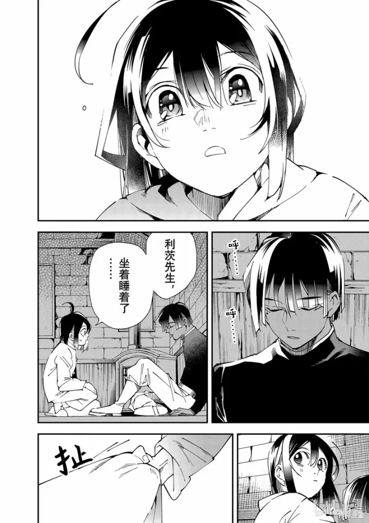 漫画《转生贵族靠着鉴定技能一飞冲天》第103话第20张图