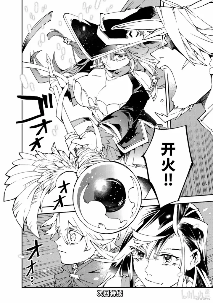 漫画《转生贵族靠着鉴定技能一飞冲天》第107话第16张图