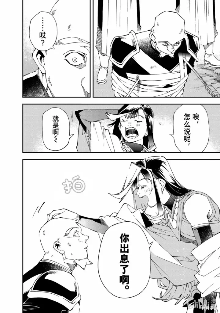 漫画《转生贵族靠着鉴定技能一飞冲天》第108话第16张图