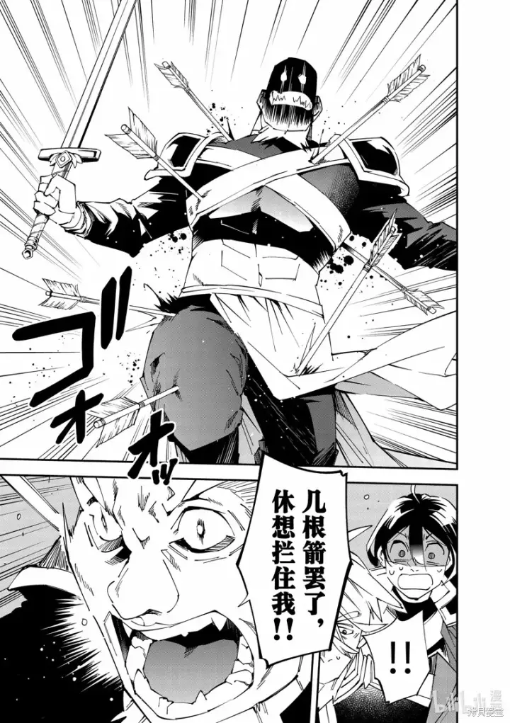 漫画《转生贵族靠着鉴定技能一飞冲天》第108话第5张图