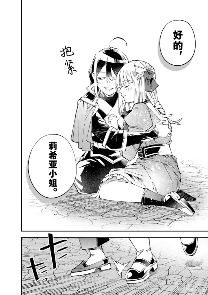 漫画《转生贵族靠着鉴定技能一飞冲天》第110话第12张图