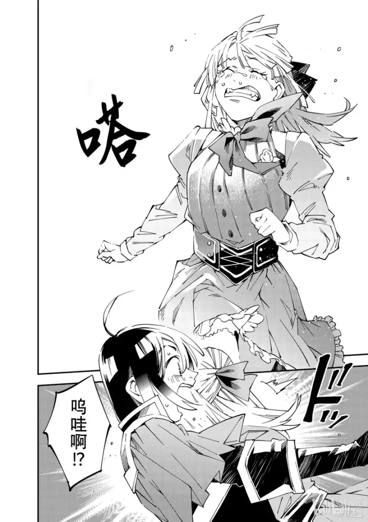 漫画《转生贵族靠着鉴定技能一飞冲天》第110话第8张图