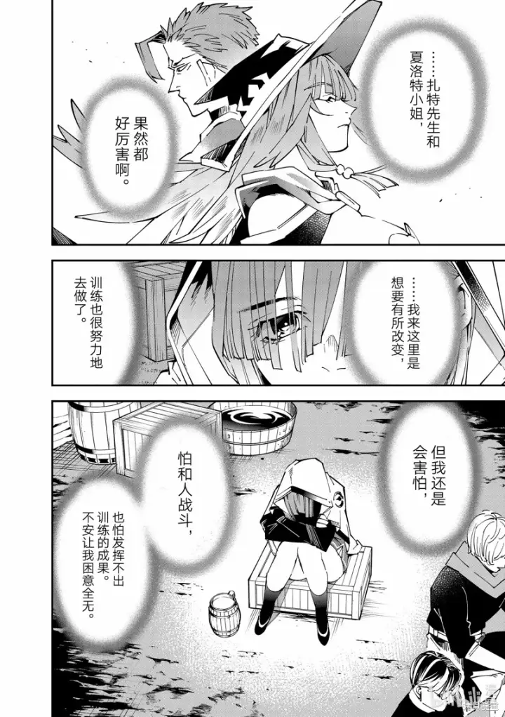 漫画《转生贵族靠着鉴定技能一飞冲天》第119话第14张图