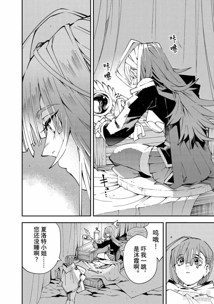 漫画《转生贵族靠着鉴定技能一飞冲天》第119话第16张图
