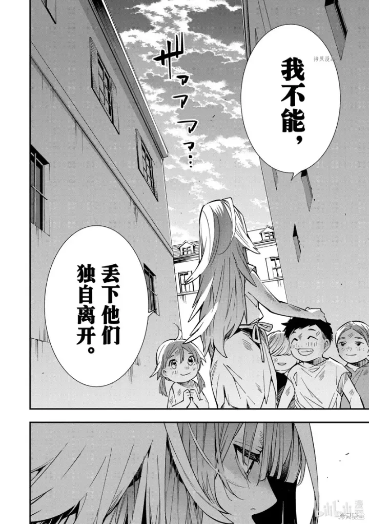 漫画《转生贵族靠着鉴定技能一飞冲天》第7话第10张图