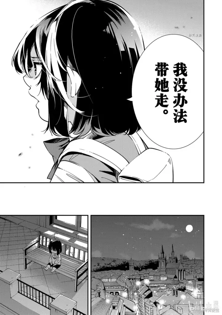 漫画《转生贵族靠着鉴定技能一飞冲天》第7话第13张图