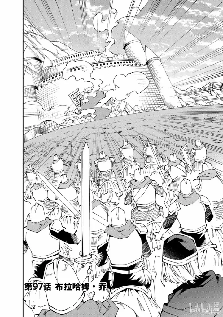 漫画《转生贵族靠着鉴定技能一飞冲天》第97话第2张图