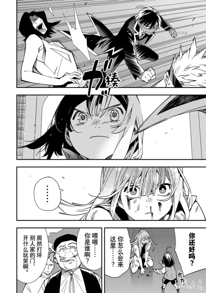 漫画《转生贵族靠着鉴定技能一飞冲天》第8话第8张图