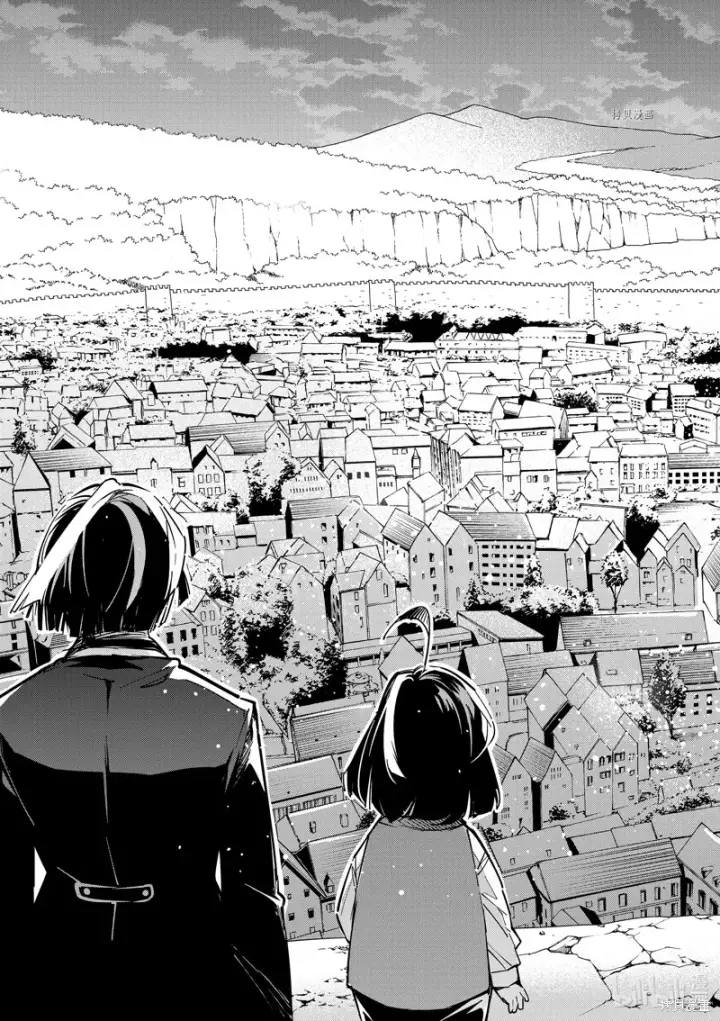 漫画《转生贵族靠着鉴定技能一飞冲天》第9话第18张图