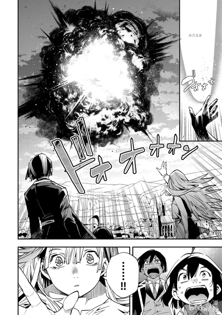 漫画《转生贵族靠着鉴定技能一飞冲天》第10话第10张图