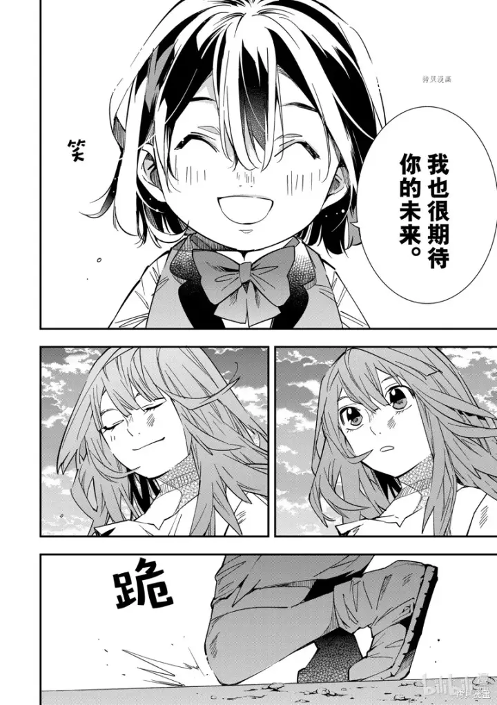 漫画《转生贵族靠着鉴定技能一飞冲天》第10话第14张图