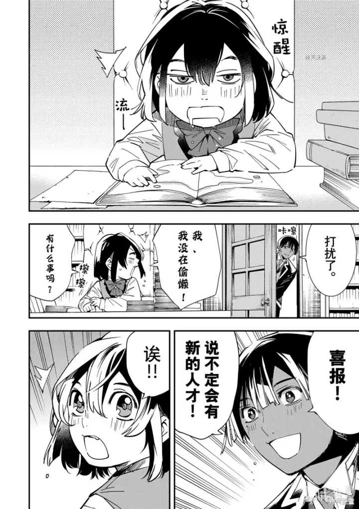 漫画《转生贵族靠着鉴定技能一飞冲天》第11话第16张图
