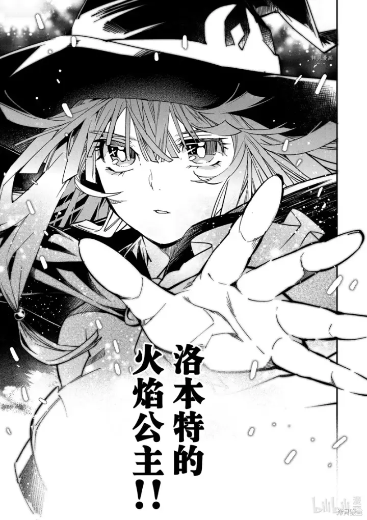 漫画《转生贵族靠着鉴定技能一飞冲天》第11话第7张图