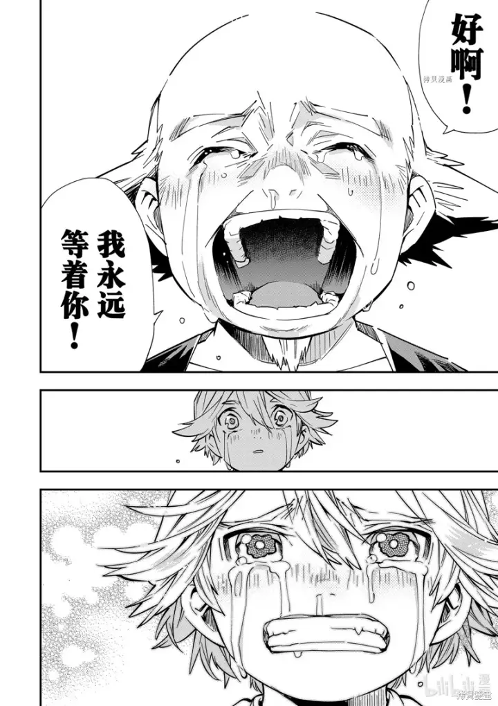 漫画《转生贵族靠着鉴定技能一飞冲天》第17话第12张图