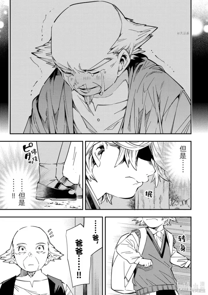 漫画《转生贵族靠着鉴定技能一飞冲天》第17话第9张图