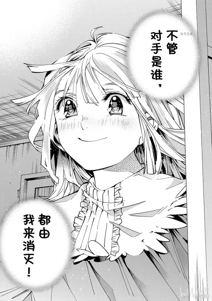 漫画《转生贵族靠着鉴定技能一飞冲天》第22话第19张图