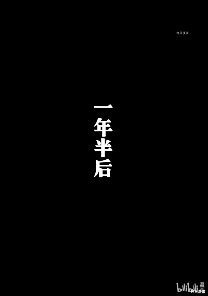 漫画《转生贵族靠着鉴定技能一飞冲天》第23话第9张图