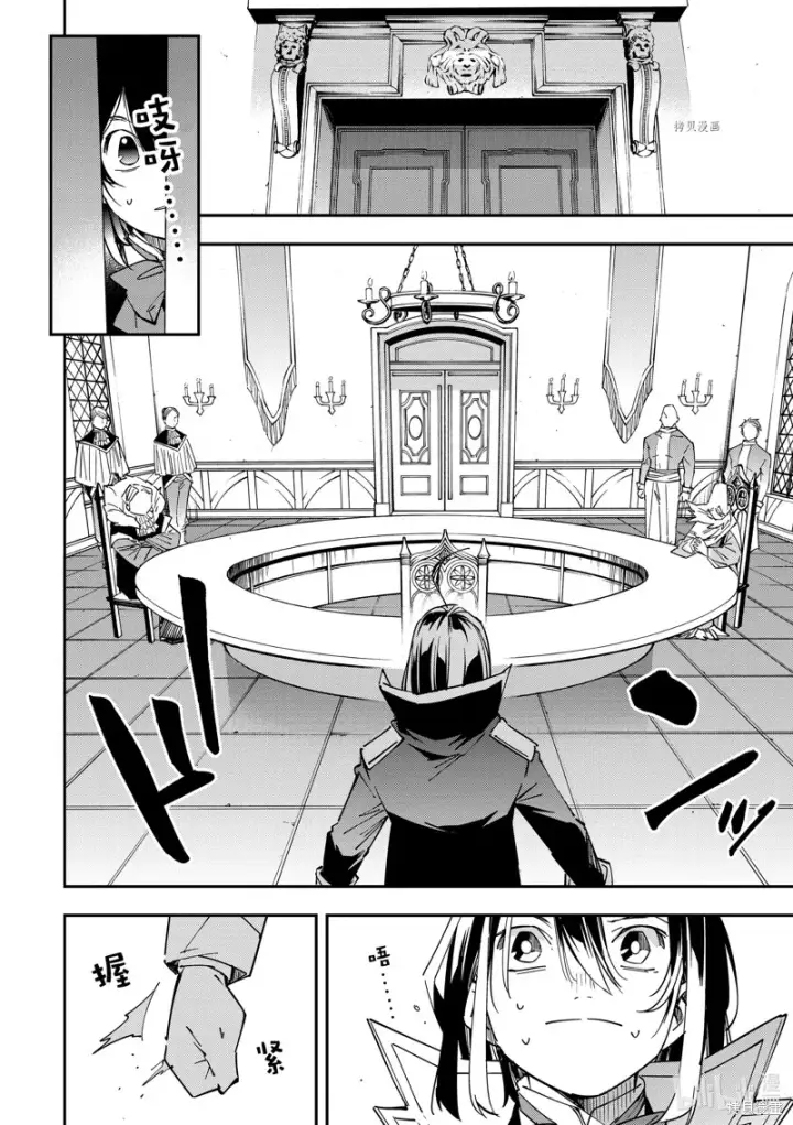 漫画《转生贵族靠着鉴定技能一飞冲天》第24话第14张图