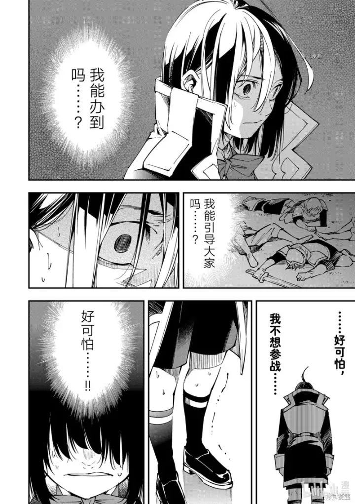 漫画《转生贵族靠着鉴定技能一飞冲天》第26话第14张图