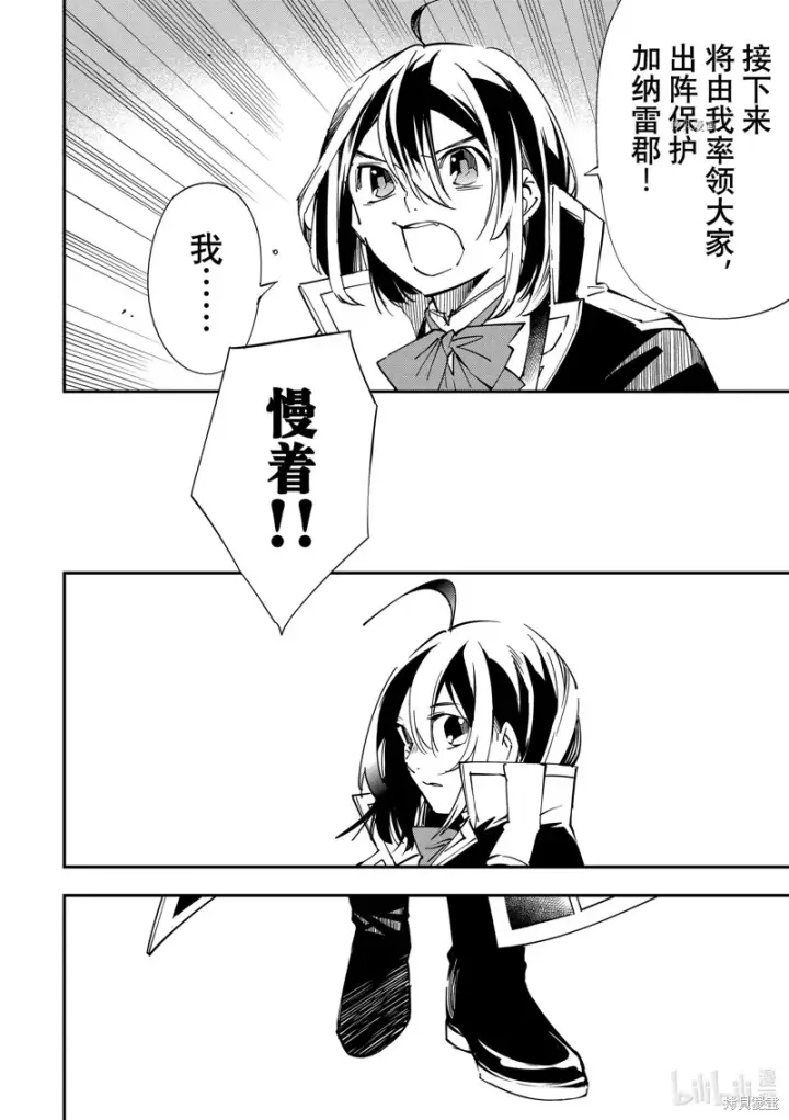 漫画《转生贵族靠着鉴定技能一飞冲天》第26话第18张图