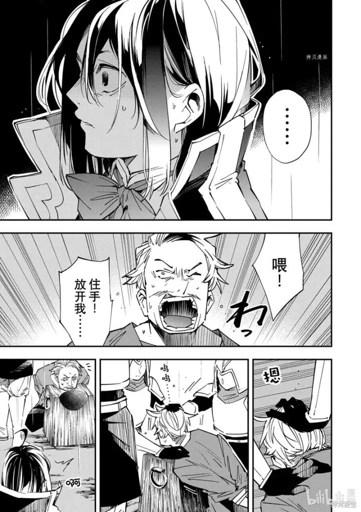 漫画《转生贵族靠着鉴定技能一飞冲天》第27话第14张图