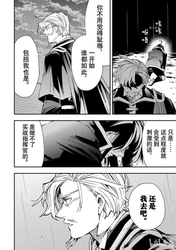 漫画《转生贵族靠着鉴定技能一飞冲天》第27话第19张图