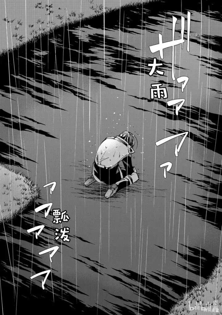 漫画《转生贵族靠着鉴定技能一飞冲天》第27话第23张图