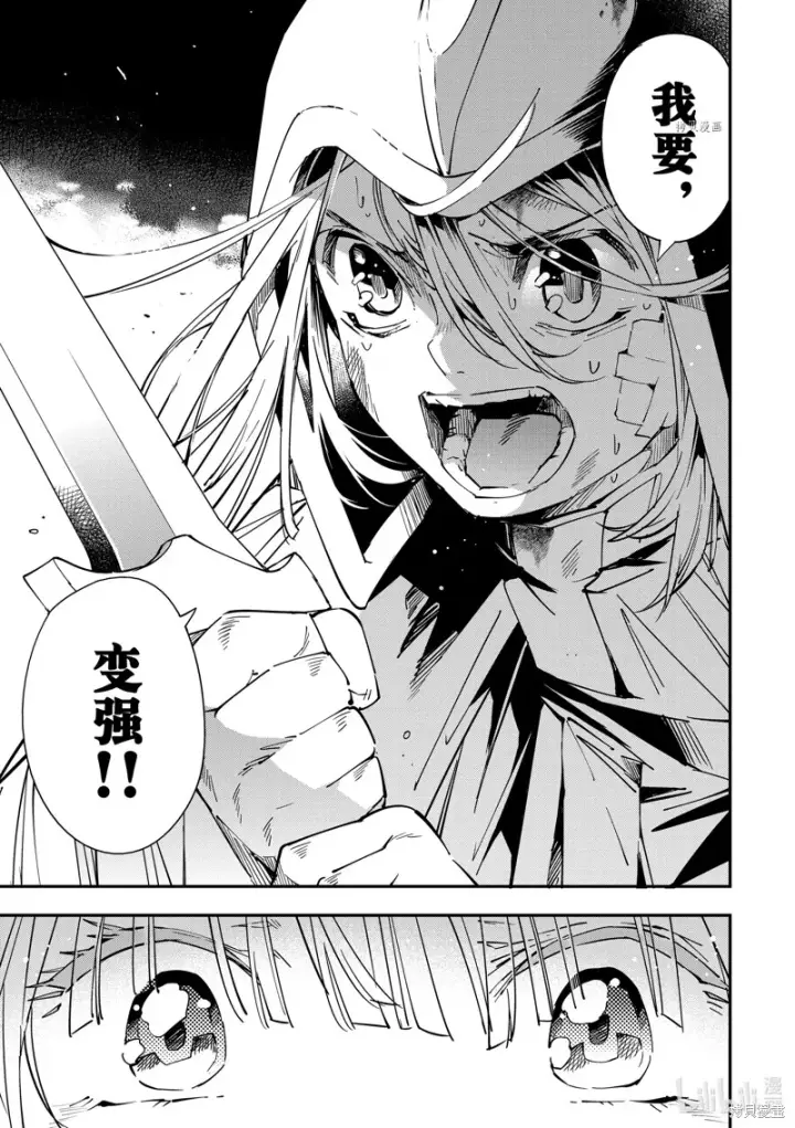 漫画《转生贵族靠着鉴定技能一飞冲天》第28话第15张图