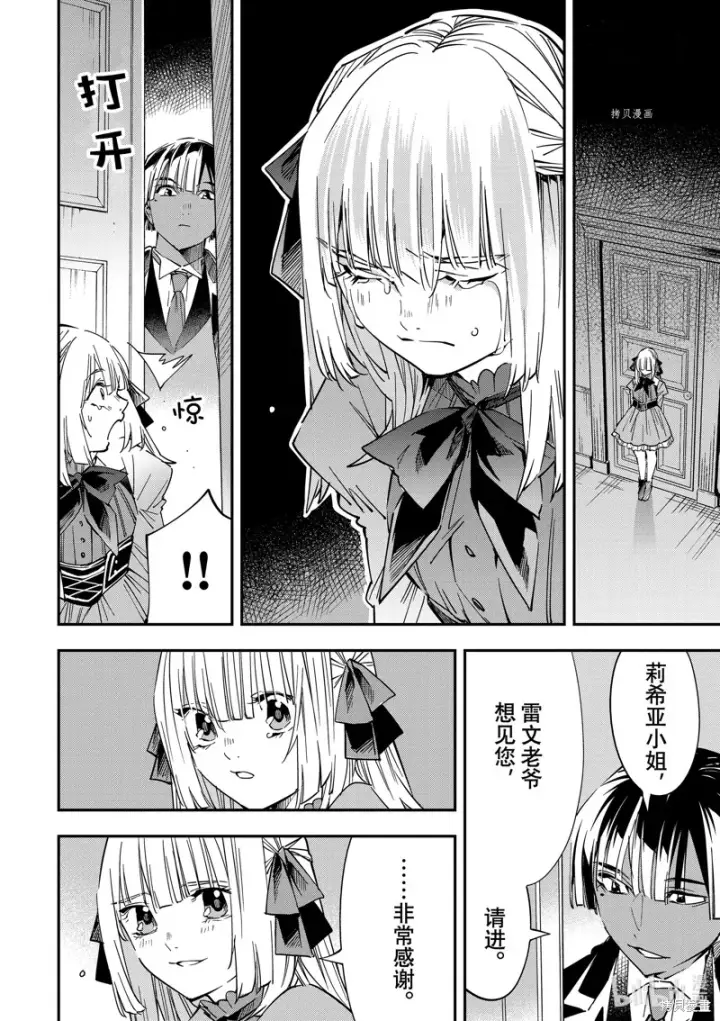 漫画《转生贵族靠着鉴定技能一飞冲天》第29话第14张图