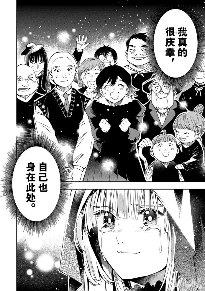 漫画《转生贵族靠着鉴定技能一飞冲天》第31话第14张图