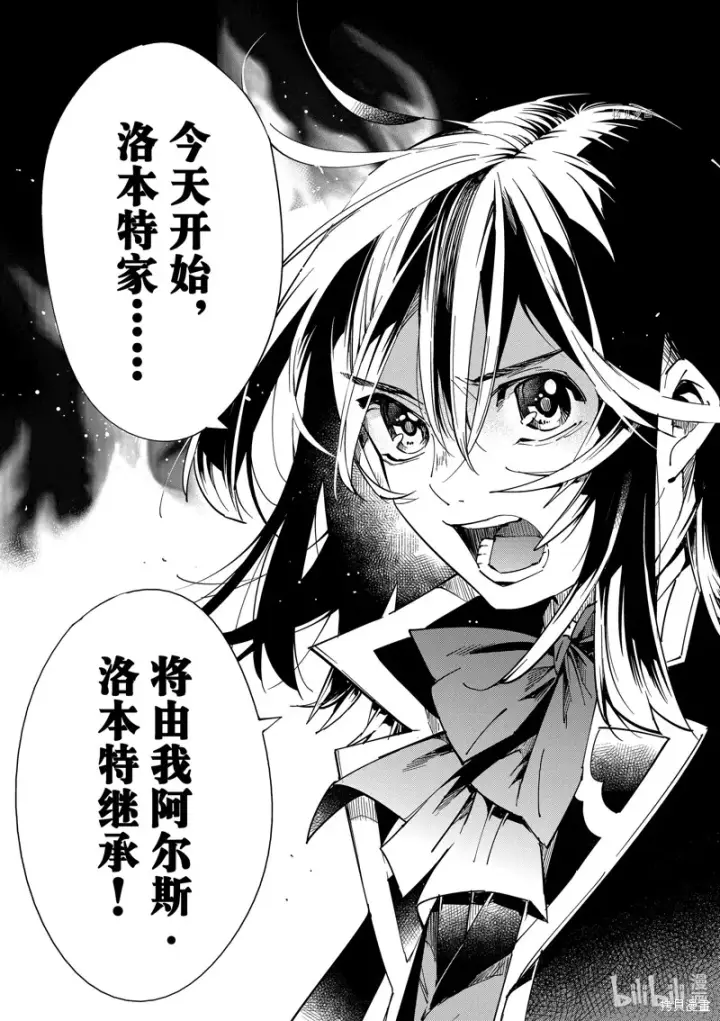 漫画《转生贵族靠着鉴定技能一飞冲天》第31话第16张图