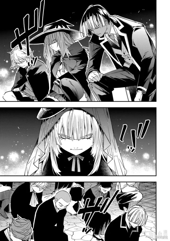 漫画《转生贵族靠着鉴定技能一飞冲天》第31话第17张图