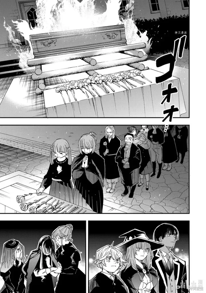 漫画《转生贵族靠着鉴定技能一飞冲天》第31话第3张图