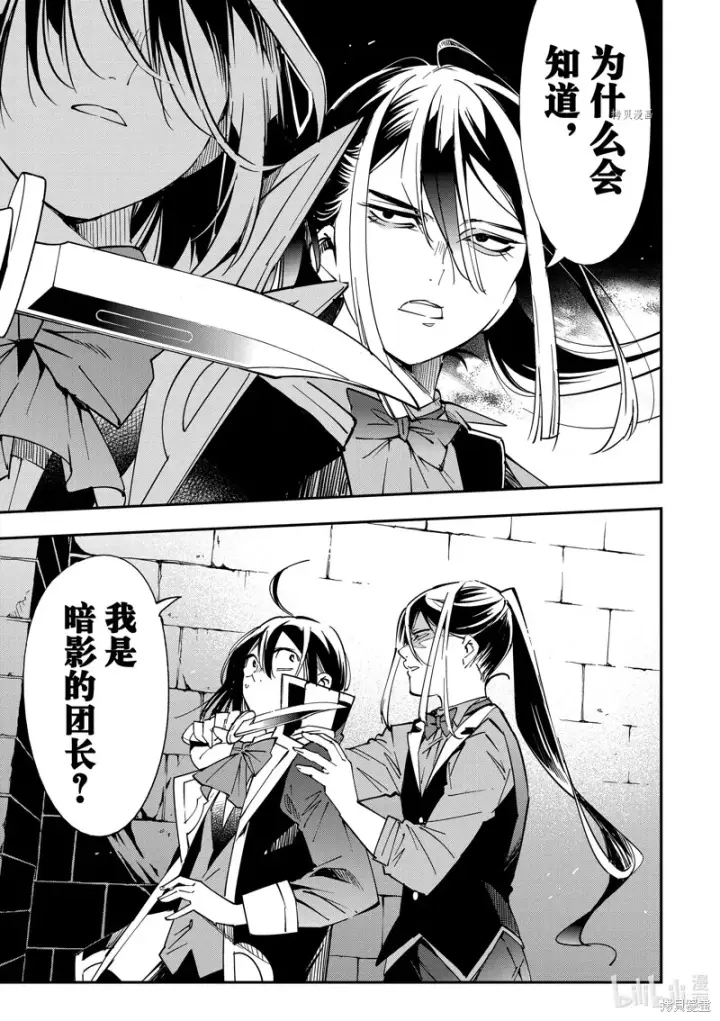 漫画《转生贵族靠着鉴定技能一飞冲天》第34话第19张图