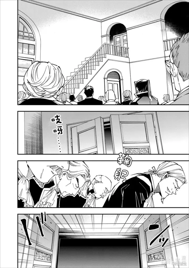 漫画《转生贵族靠着鉴定技能一飞冲天》第39话第10张图