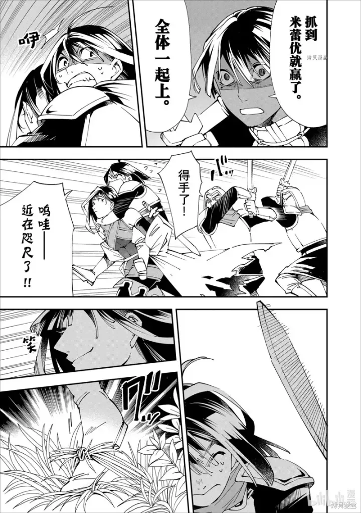 漫画《转生贵族靠着鉴定技能一飞冲天》第46话第3张图