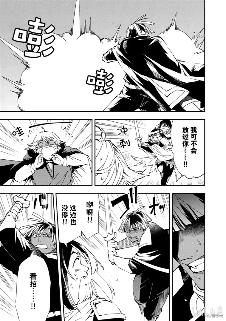 漫画《转生贵族靠着鉴定技能一飞冲天》第47话第5张图