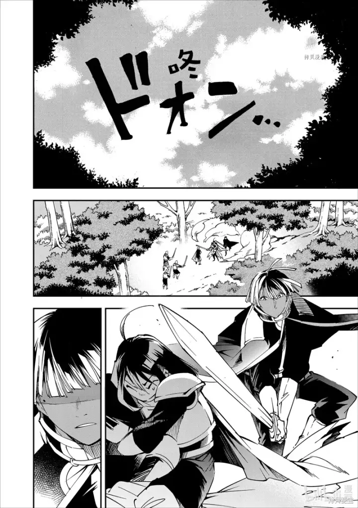漫画《转生贵族靠着鉴定技能一飞冲天》第47话第6张图