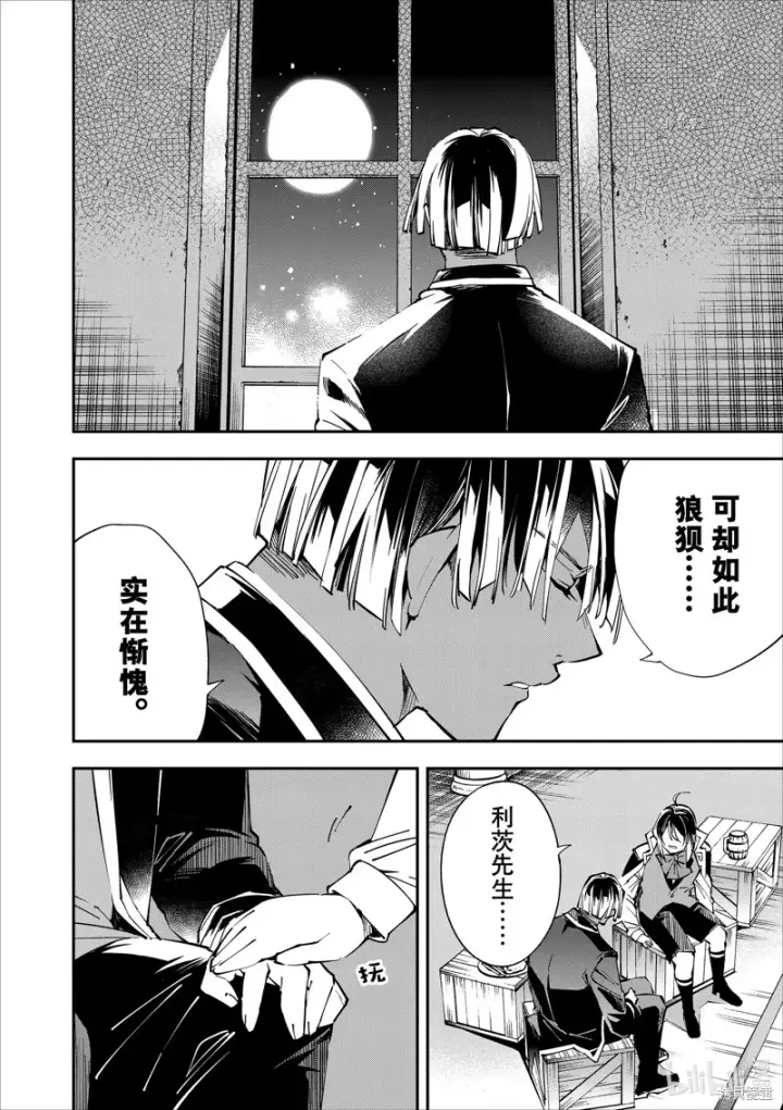 漫画《转生贵族靠着鉴定技能一飞冲天》第48话第10张图