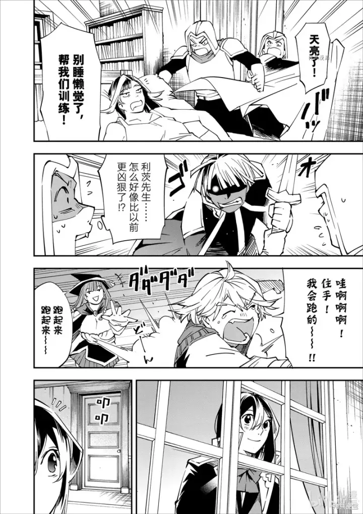 漫画《转生贵族靠着鉴定技能一飞冲天》第48话第16张图