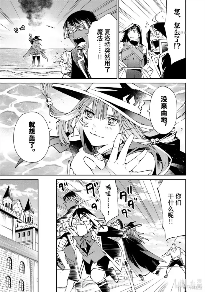 漫画《转生贵族靠着鉴定技能一飞冲天》第49话第11张图