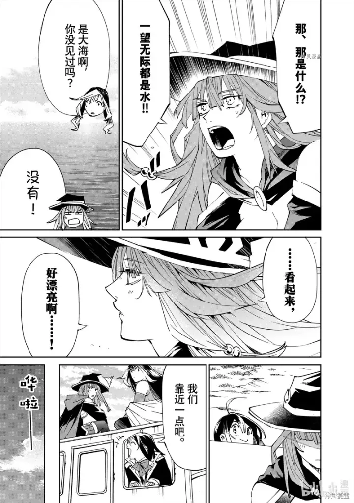 漫画《转生贵族靠着鉴定技能一飞冲天》第49话第5张图