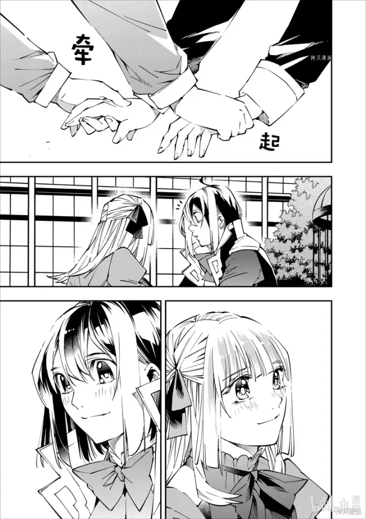 漫画《转生贵族靠着鉴定技能一飞冲天》第53话第13张图