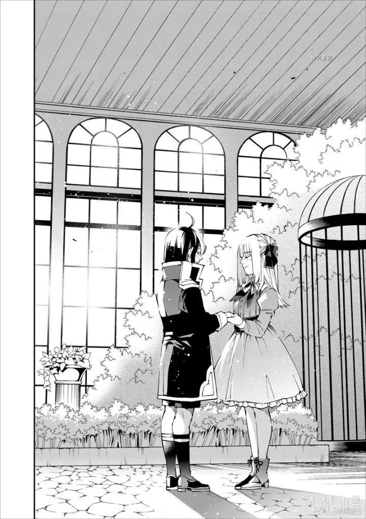 漫画《转生贵族靠着鉴定技能一飞冲天》第53话第14张图